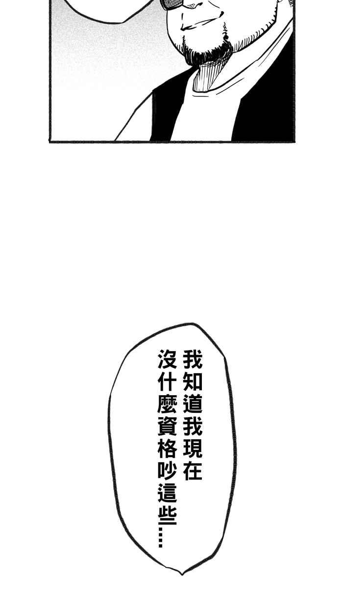 宅男打篮球第215话 重话正轨 PART4