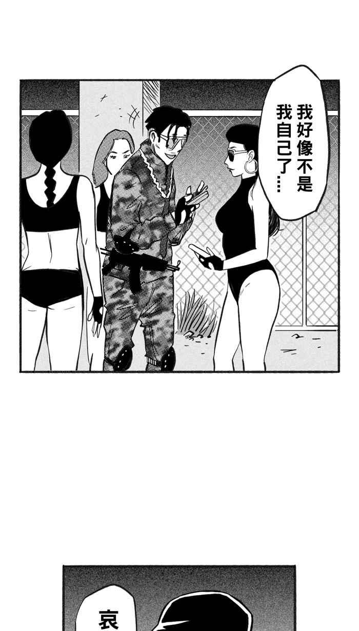 宅男打篮球第215话 重话正轨 PART4