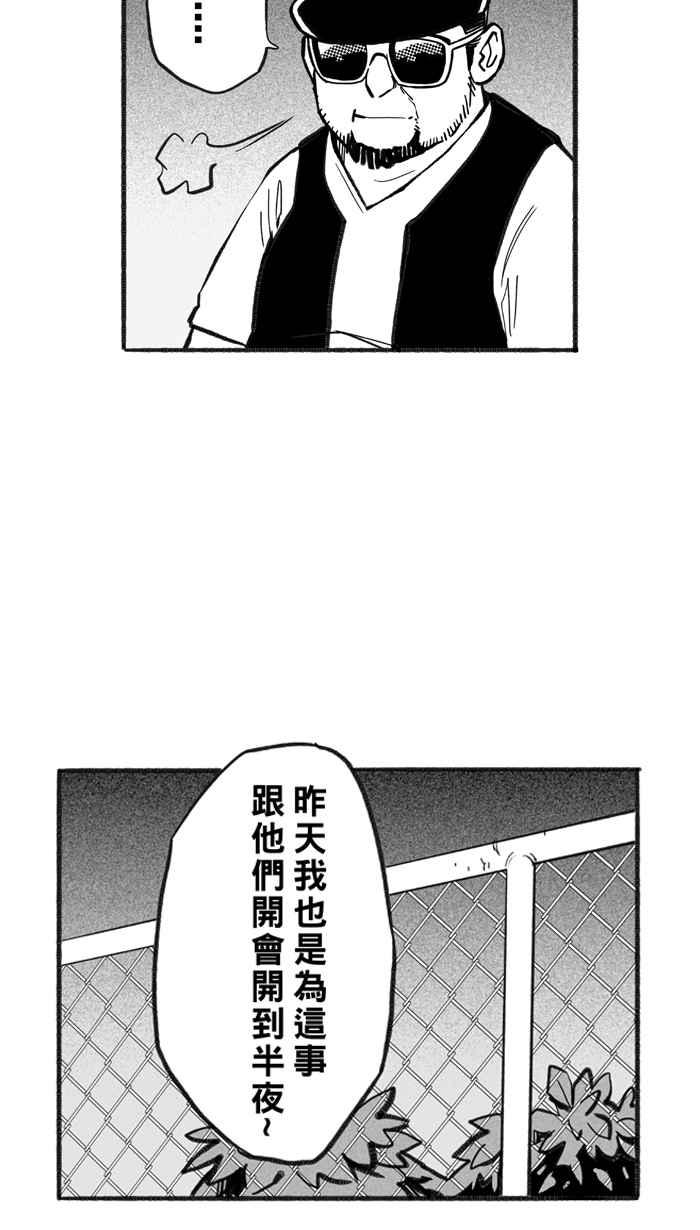 宅男打篮球第215话 重话正轨 PART4