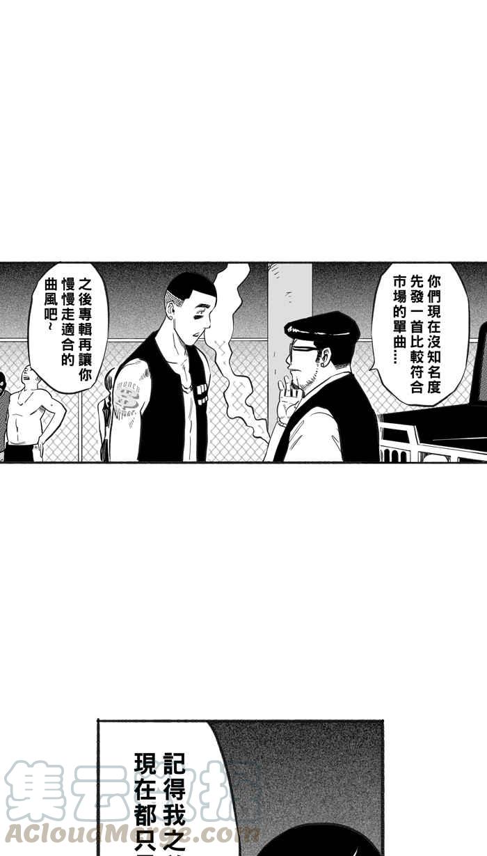 宅男打篮球第215话 重话正轨 PART4