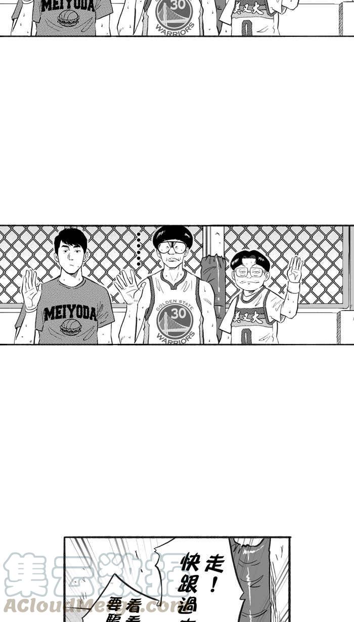 宅男打篮球第215话 重话正轨 PART4