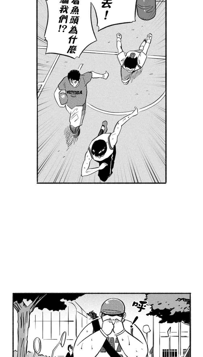 宅男打篮球第215话 重话正轨 PART4