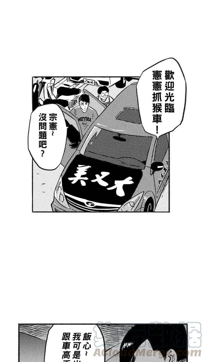 宅男打篮球第215话 重话正轨 PART4