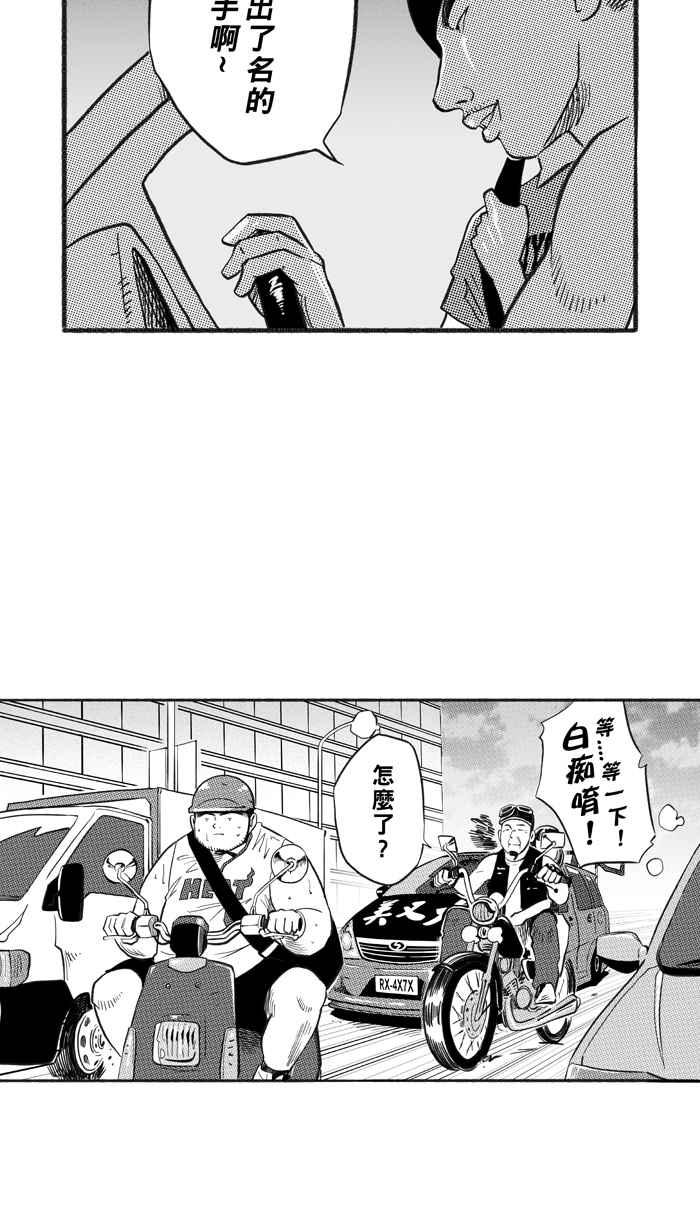 宅男打篮球第215话 重话正轨 PART4