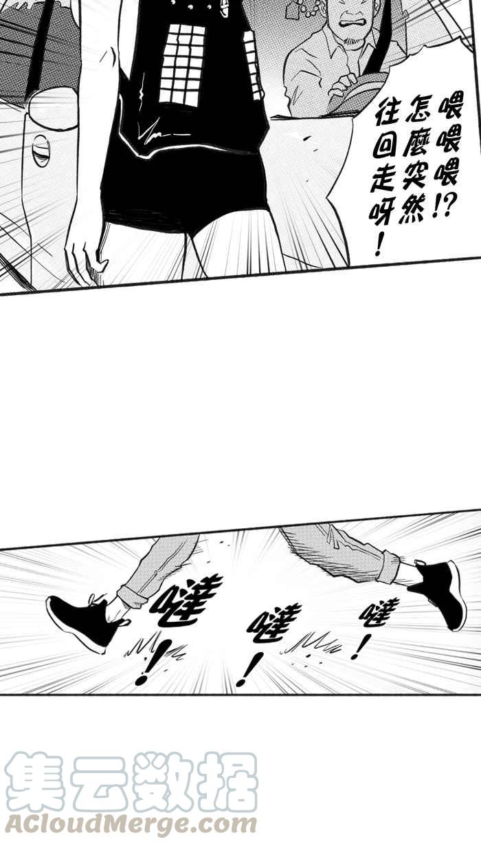 宅男打篮球第215话 重话正轨 PART4