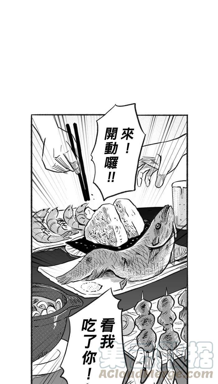 宅男打篮球第216话 意外的惊喜 PART1