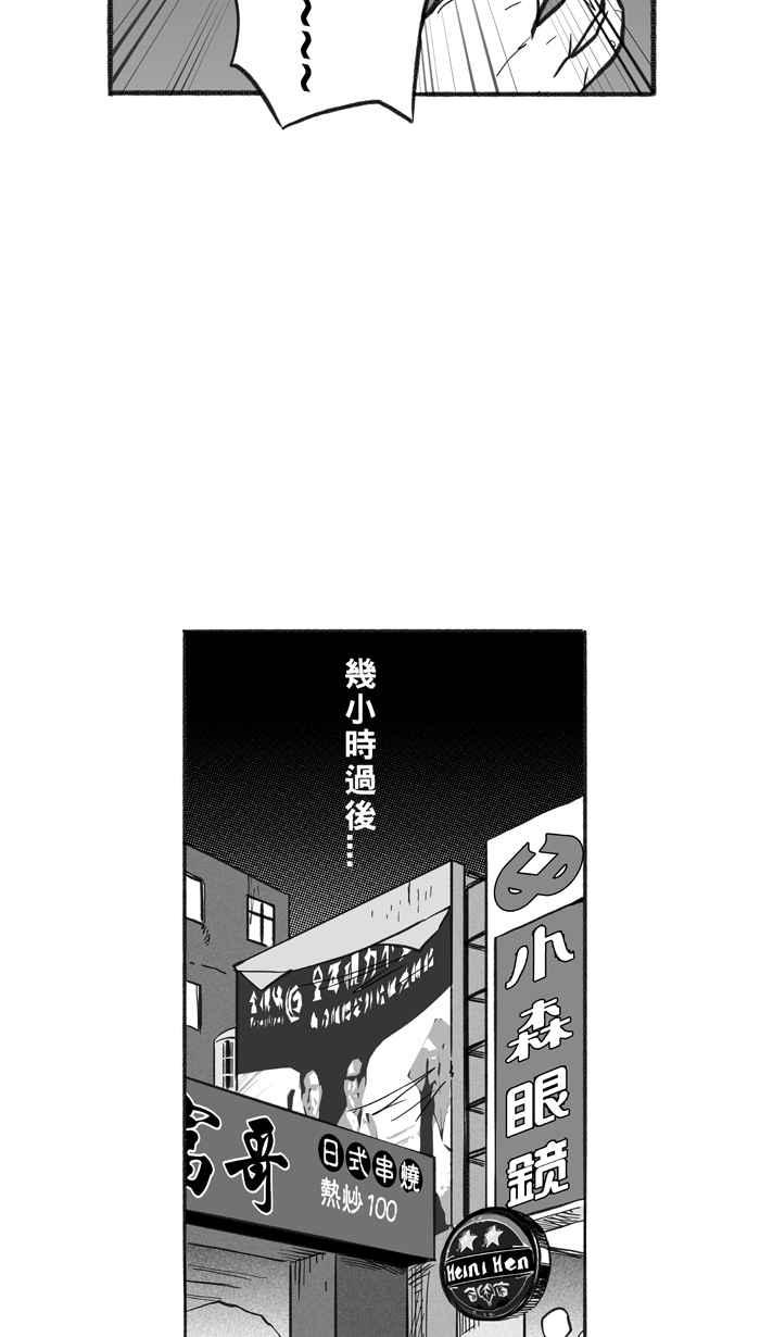 宅男打篮球第216话 意外的惊喜 PART1