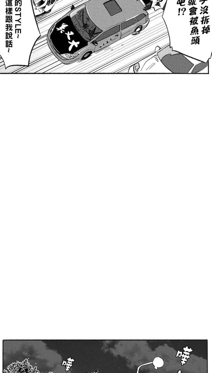 宅男打篮球第216话 意外的惊喜 PART1