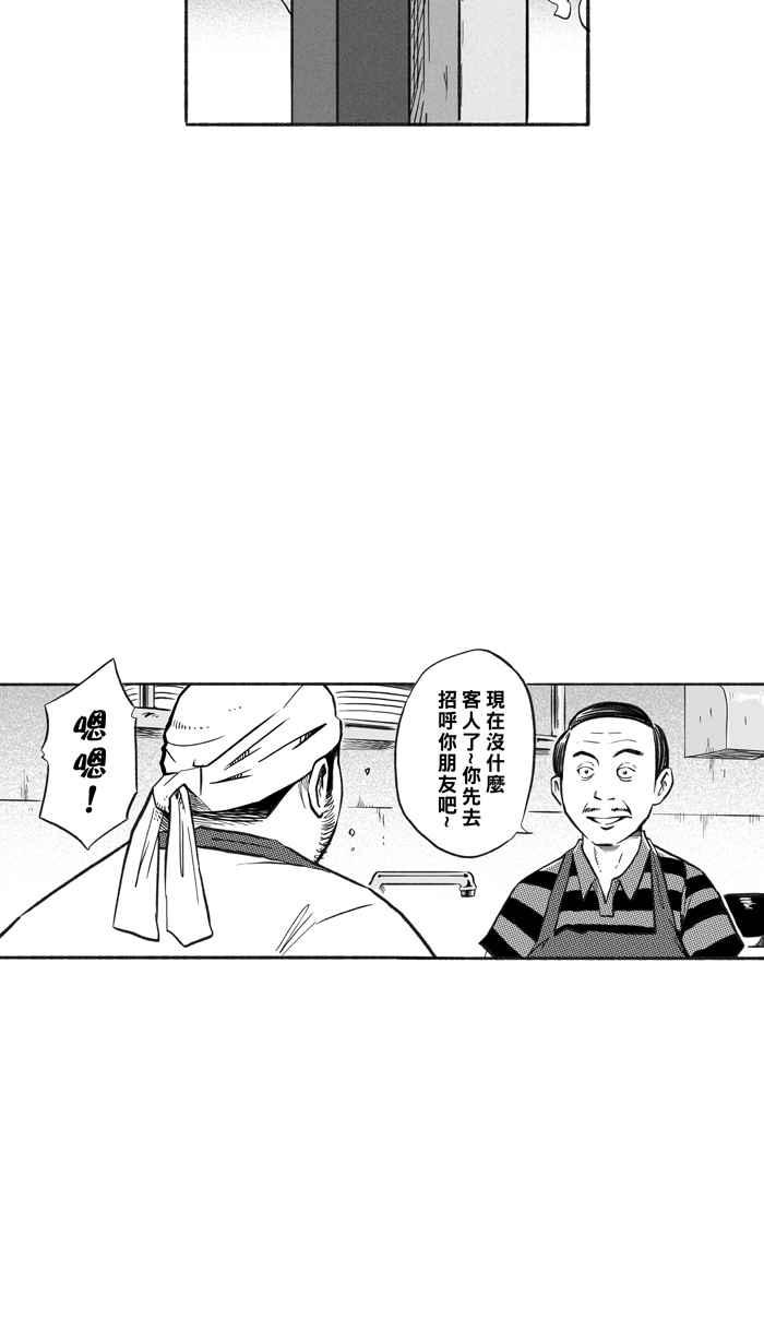 宅男打篮球第216话 意外的惊喜 PART1