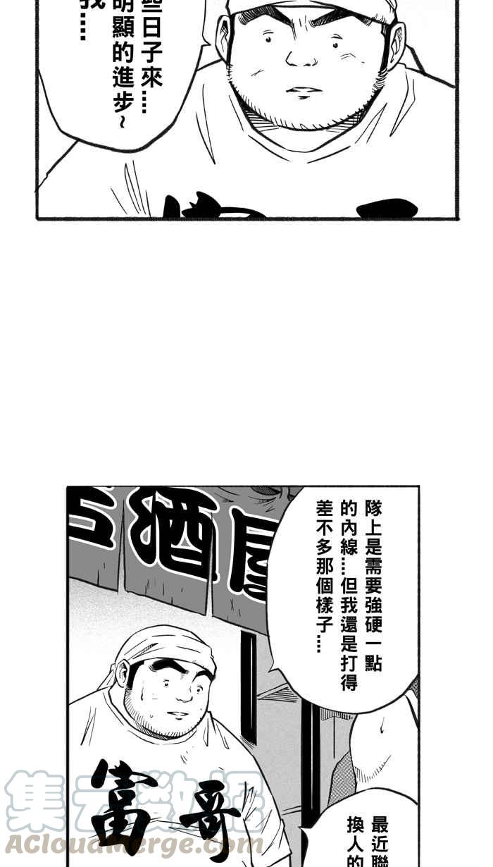 宅男打篮球第216话 意外的惊喜 PART1