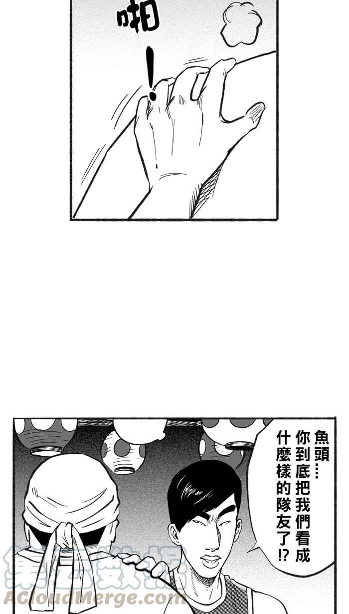 宅男打篮球第216话 意外的惊喜 PART1