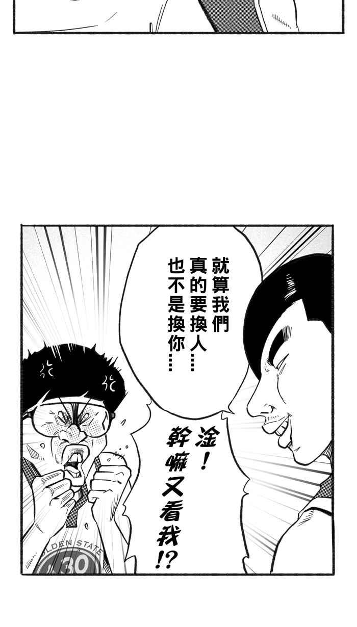 宅男打篮球第216话 意外的惊喜 PART1