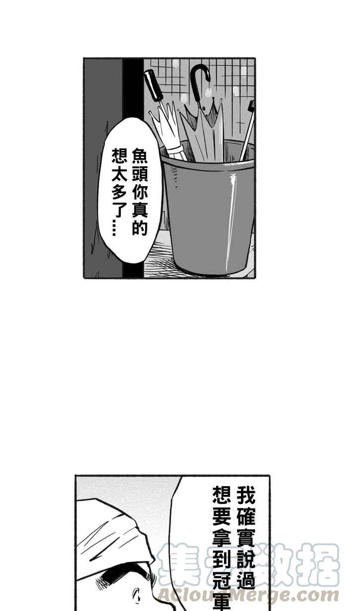 宅男打篮球第216话 意外的惊喜 PART1