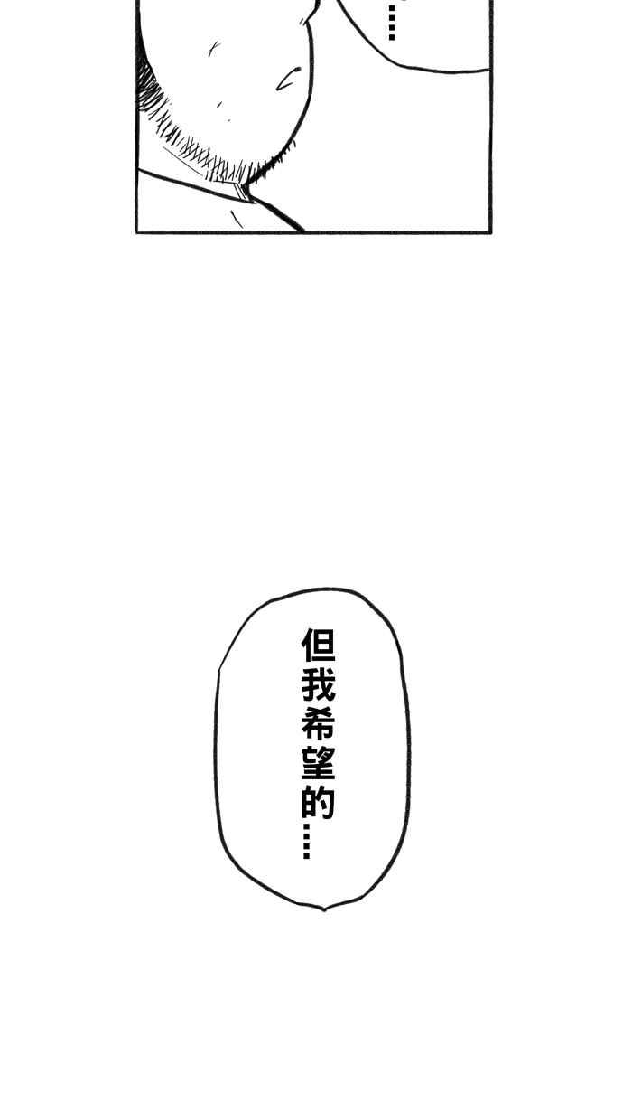 宅男打篮球第216话 意外的惊喜 PART1