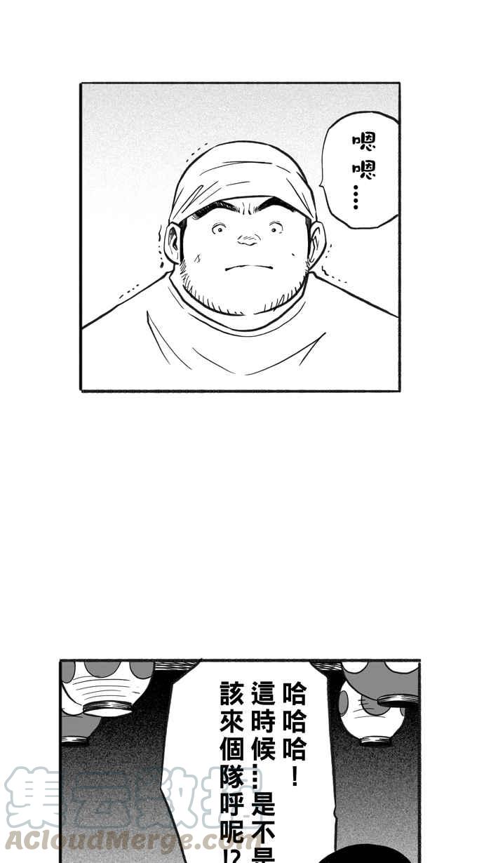 宅男打篮球第216话 意外的惊喜 PART1