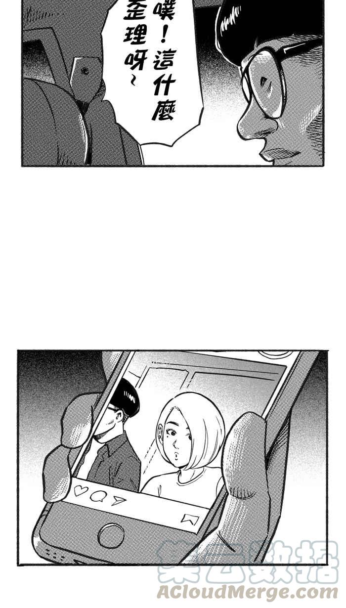 宅男打篮球第216话 意外的惊喜 PART1