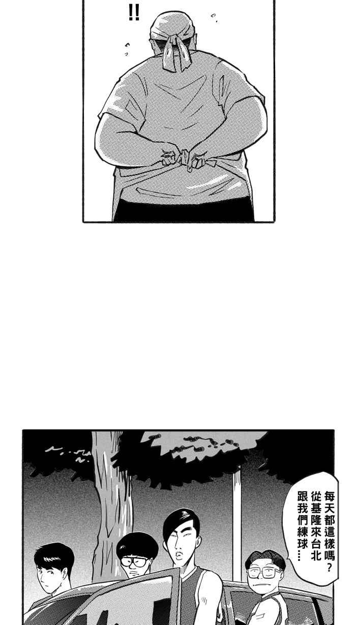 宅男打篮球第216话 意外的惊喜 PART1