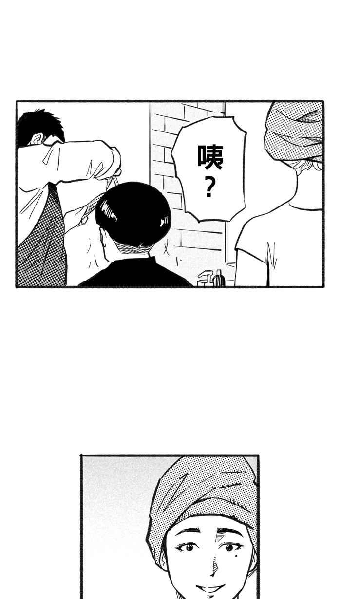 宅男打篮球第216话 意外的惊喜 PART1