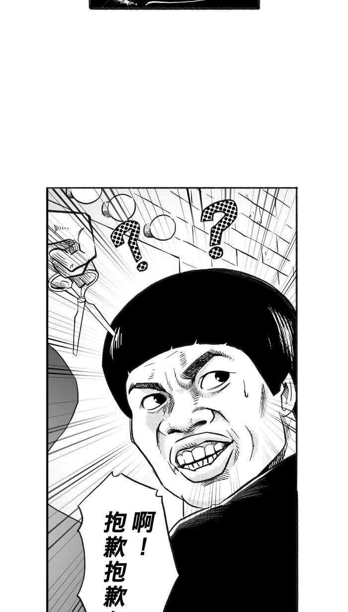 宅男打篮球第216话 意外的惊喜 PART1