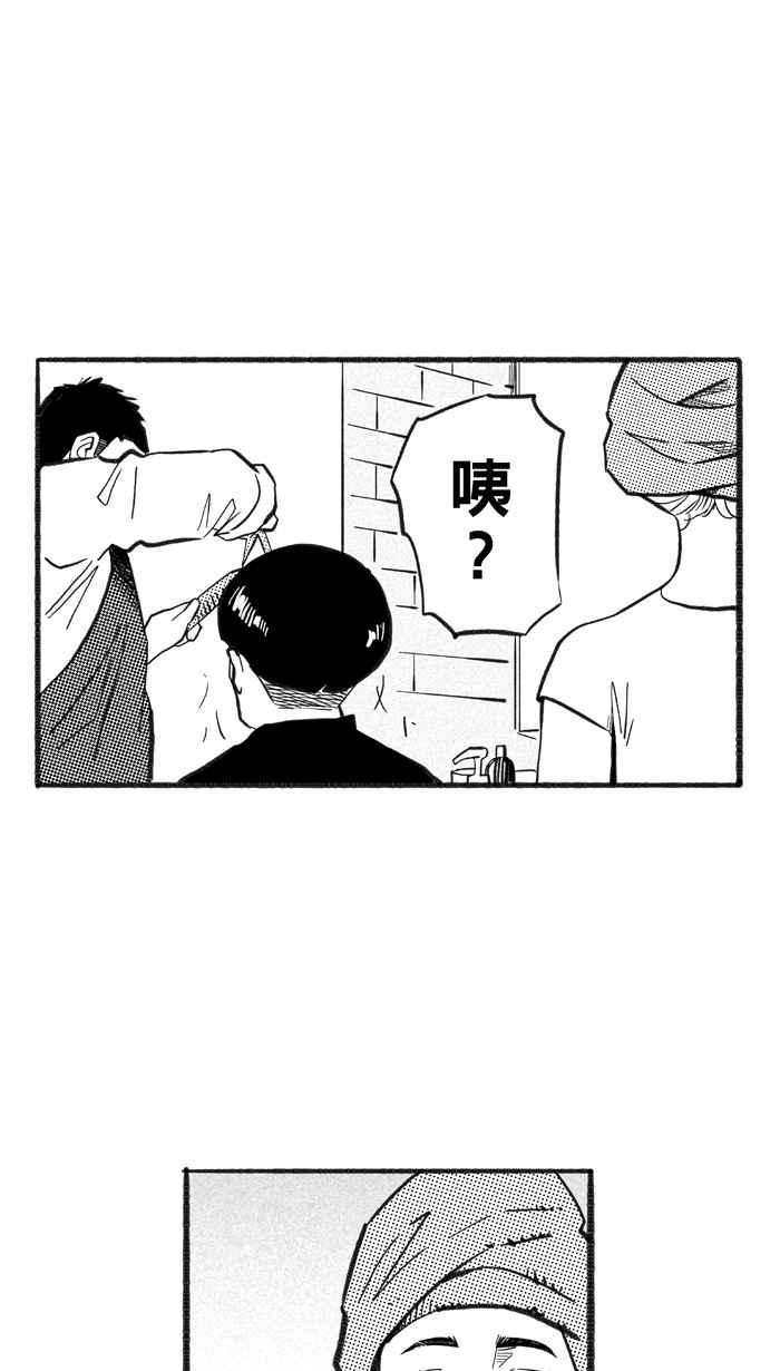 宅男打篮球第217话 意外的惊喜 PART2