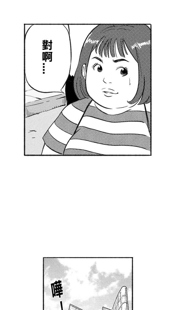 宅男打篮球第217话 意外的惊喜 PART2