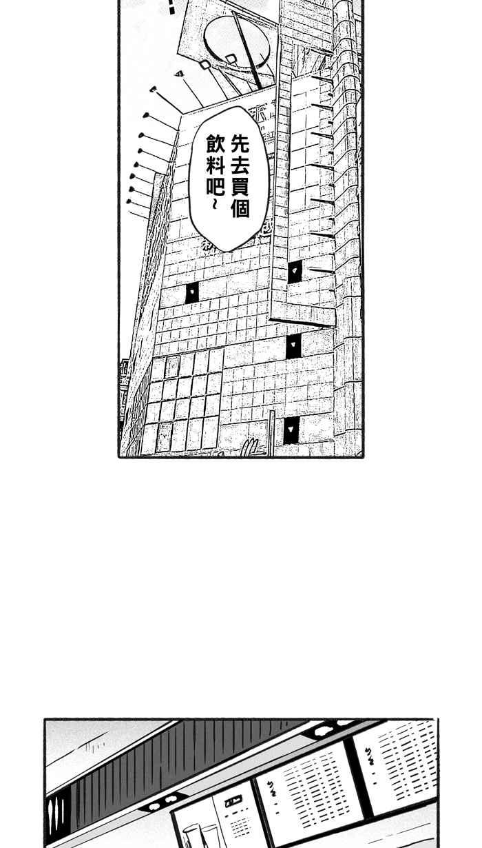 宅男打篮球第217话 意外的惊喜 PART2