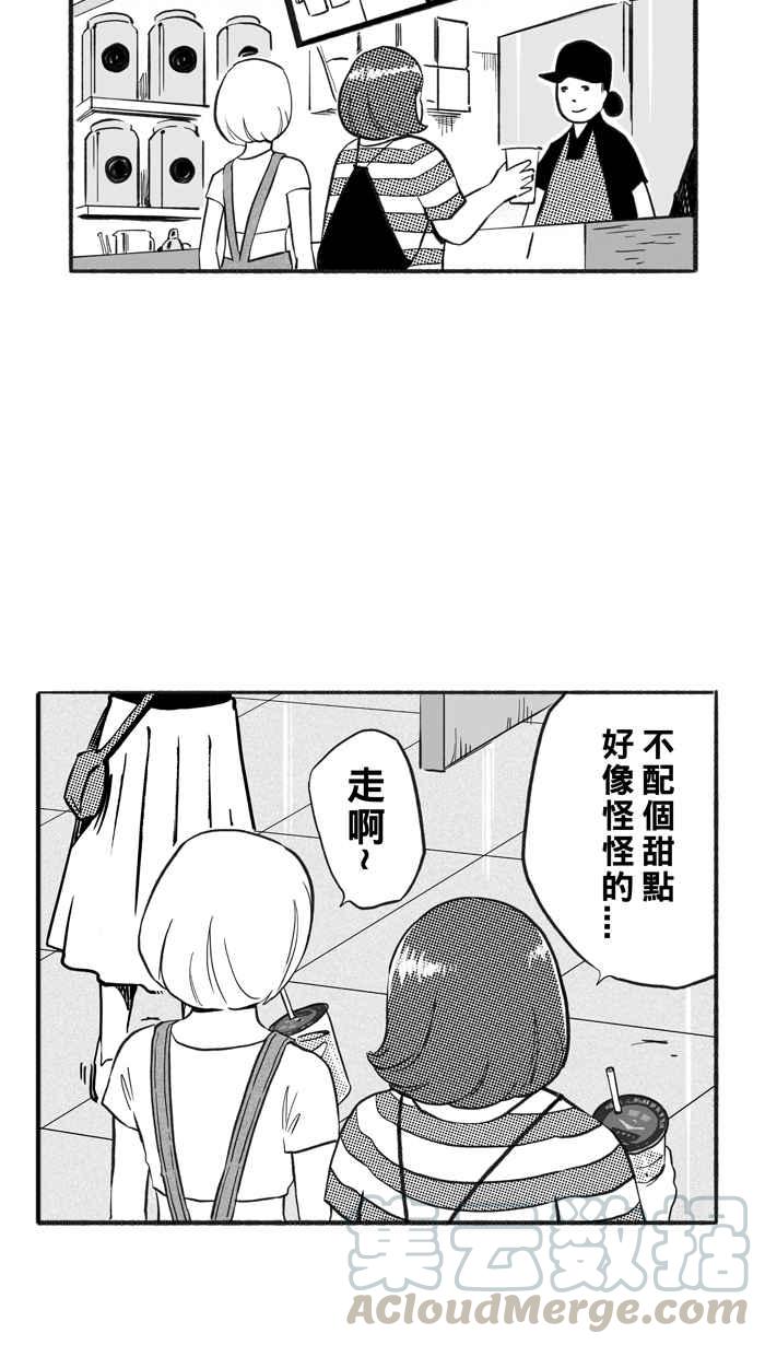 宅男打篮球第217话 意外的惊喜 PART2