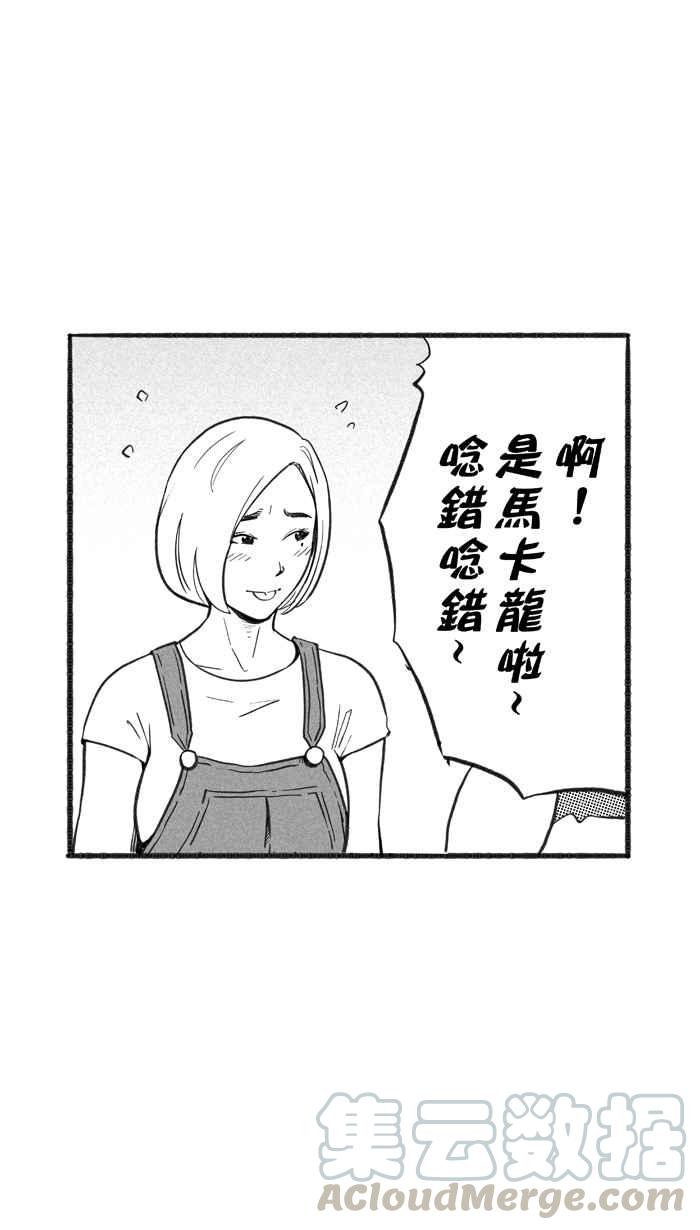 宅男打篮球第217话 意外的惊喜 PART2