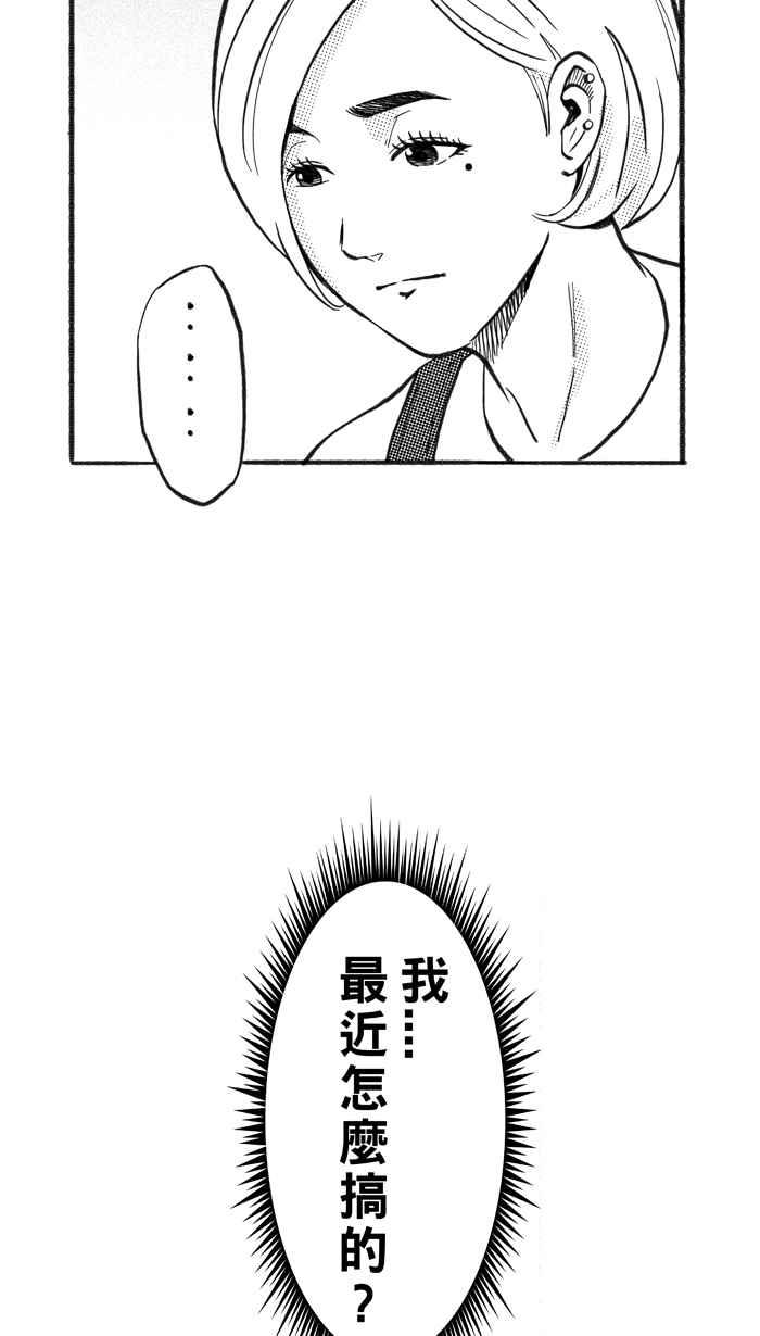 宅男打篮球第217话 意外的惊喜 PART2