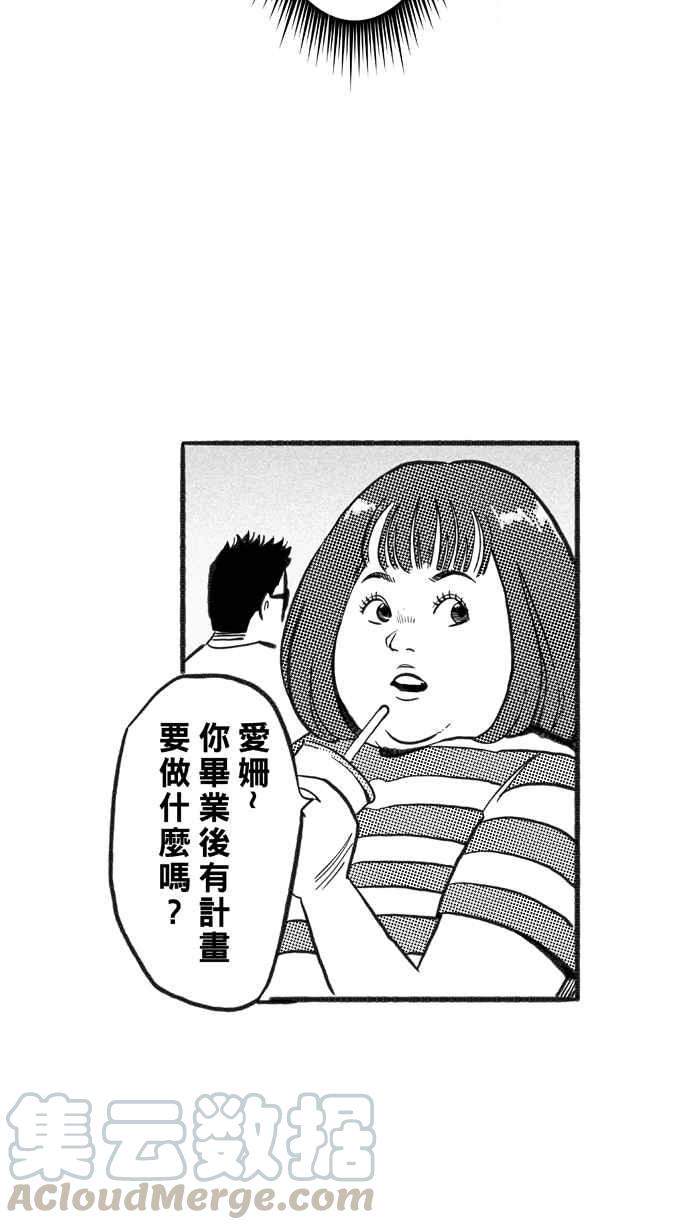 宅男打篮球第217话 意外的惊喜 PART2