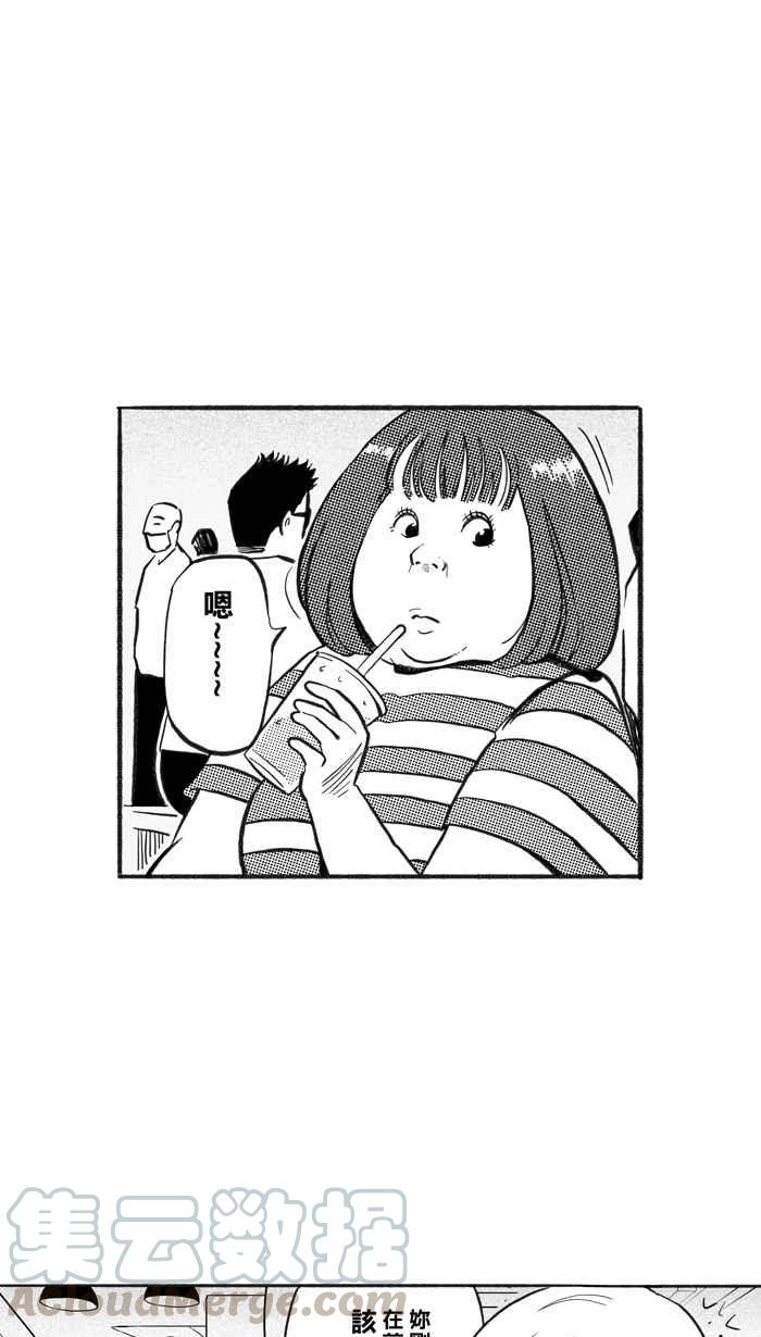 宅男打篮球第217话 意外的惊喜 PART2