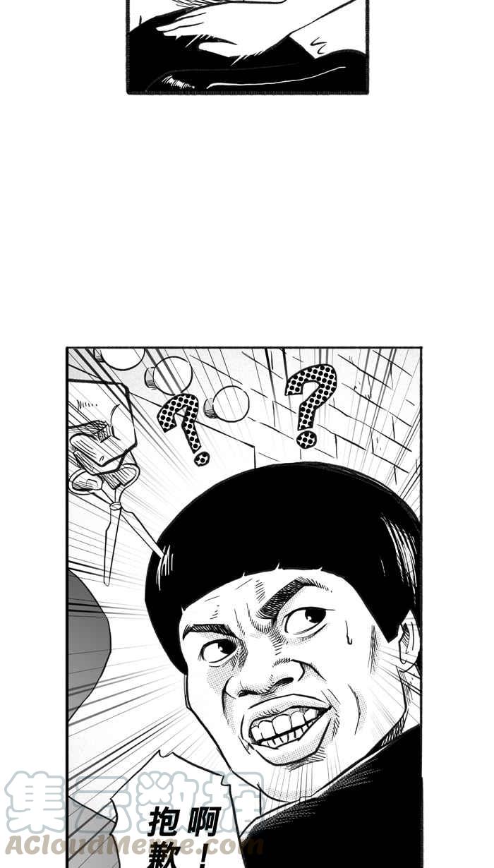 宅男打篮球第217话 意外的惊喜 PART2