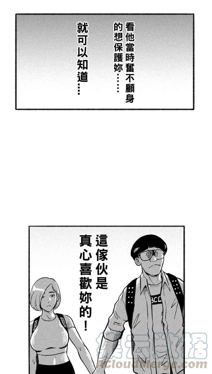 宅男打篮球第217话 意外的惊喜 PART2