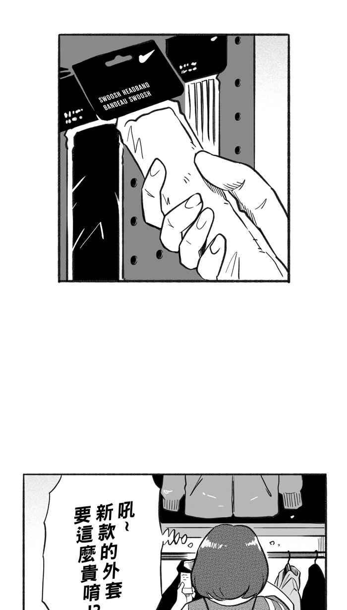 宅男打篮球第217话 意外的惊喜 PART2