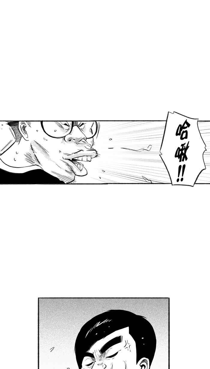 宅男打篮球第217话 意外的惊喜 PART2