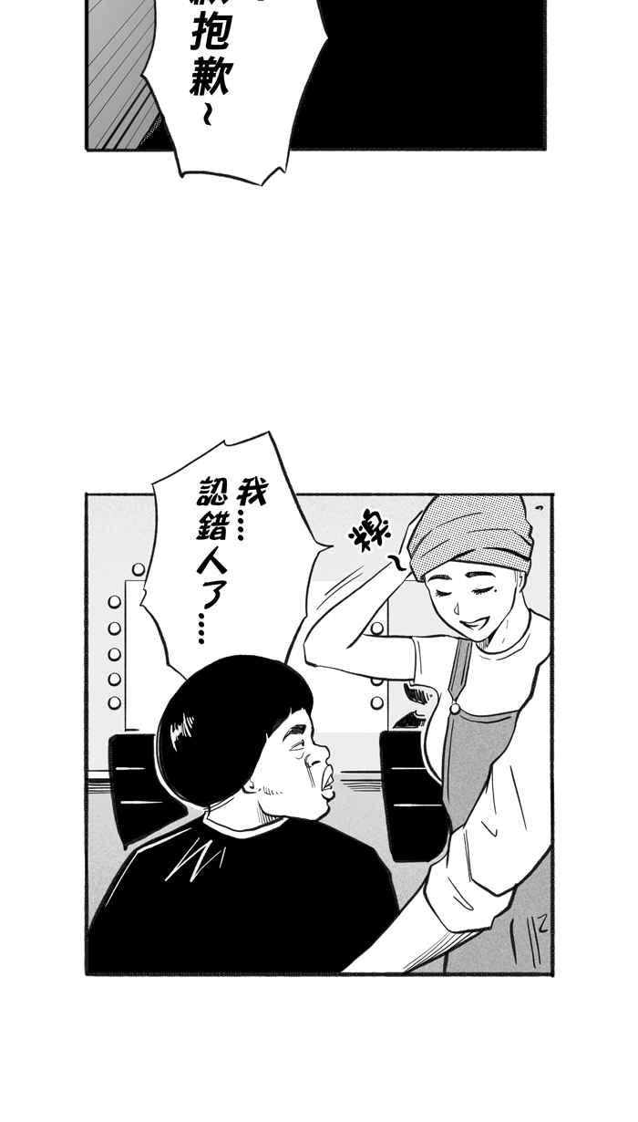 宅男打篮球第217话 意外的惊喜 PART2