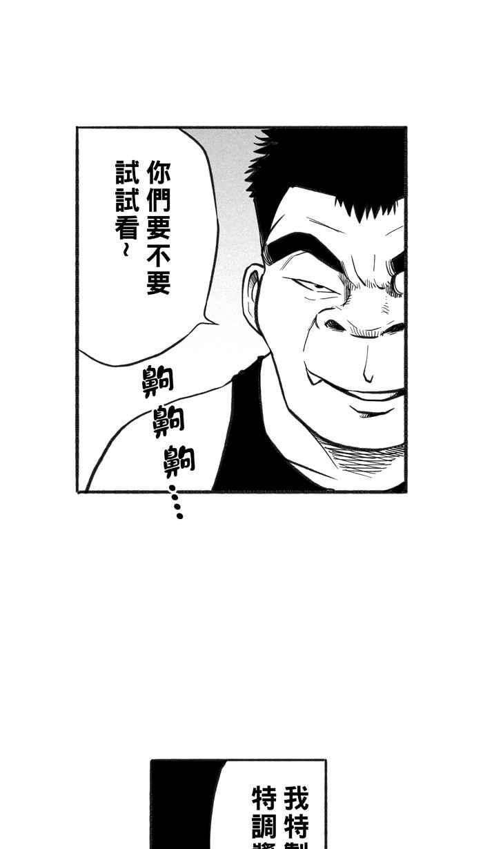 宅男打篮球第217话 意外的惊喜 PART2