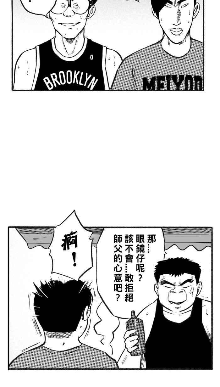 宅男打篮球第217话 意外的惊喜 PART2