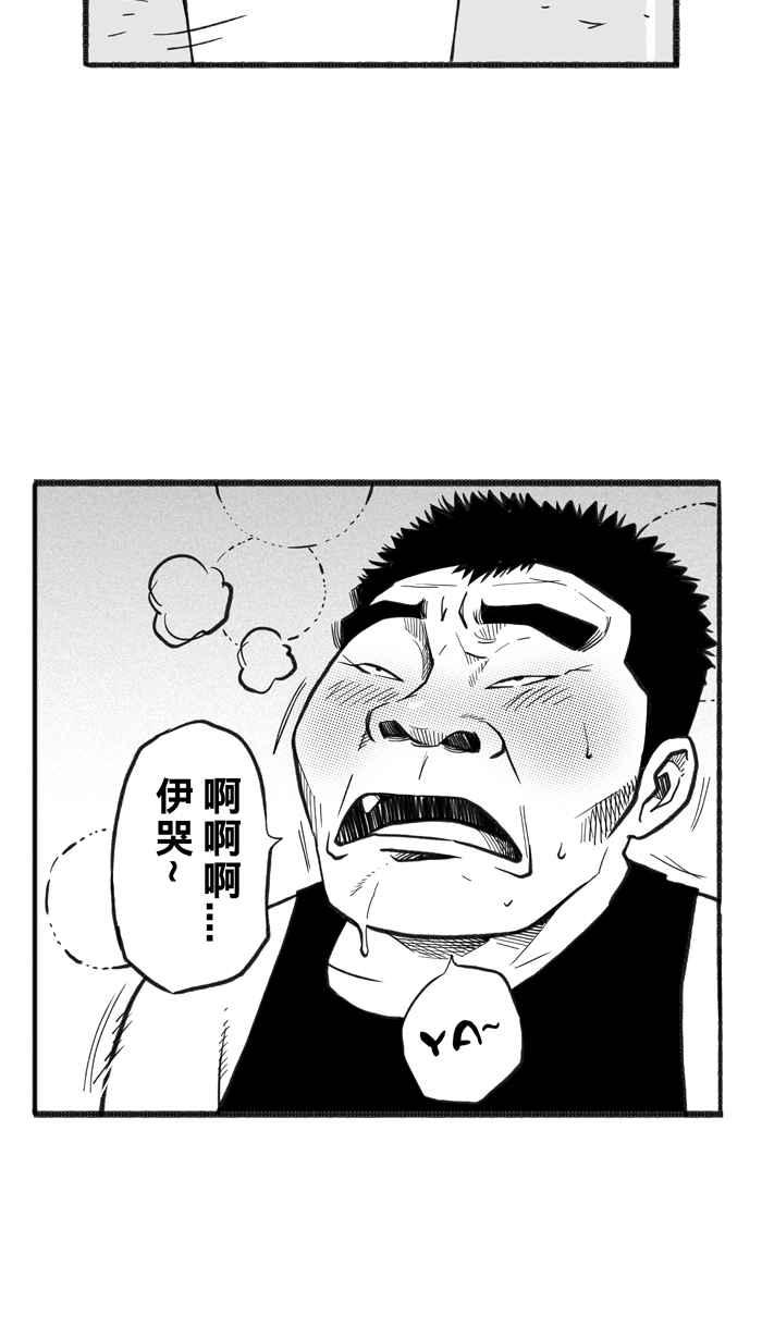 宅男打篮球第217话 意外的惊喜 PART2