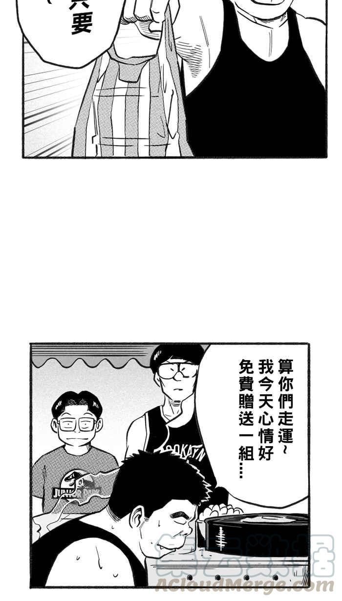 宅男打篮球第217话 意外的惊喜 PART2