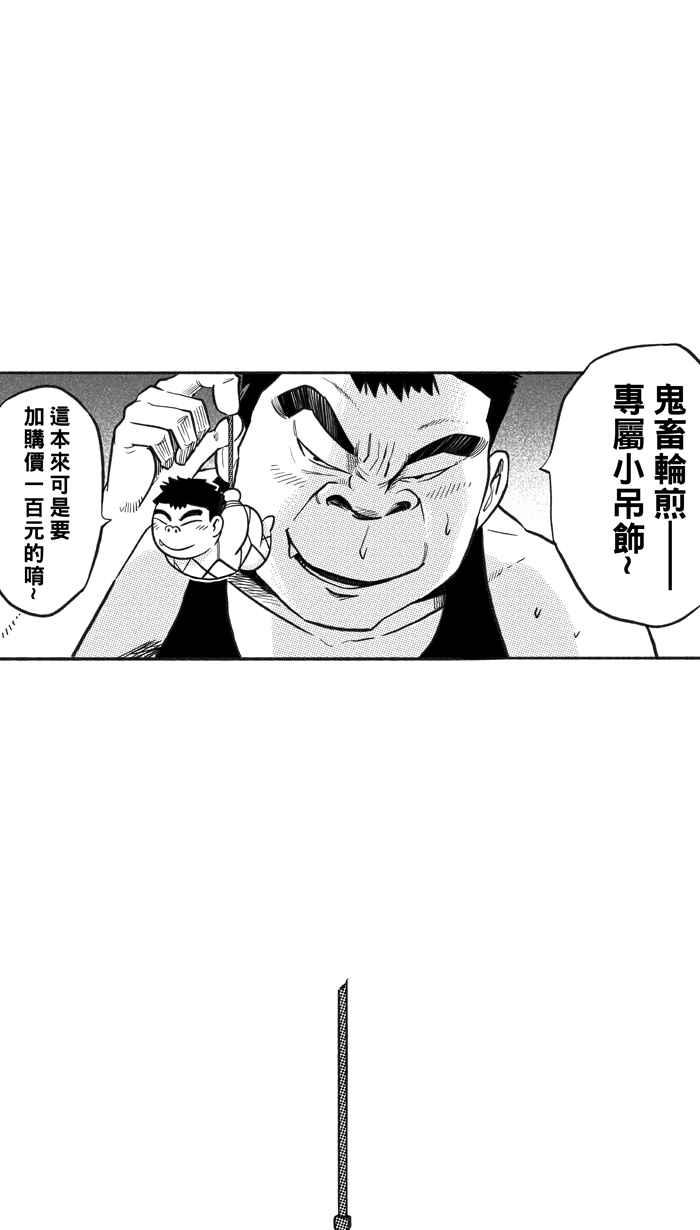 宅男打篮球第217话 意外的惊喜 PART2