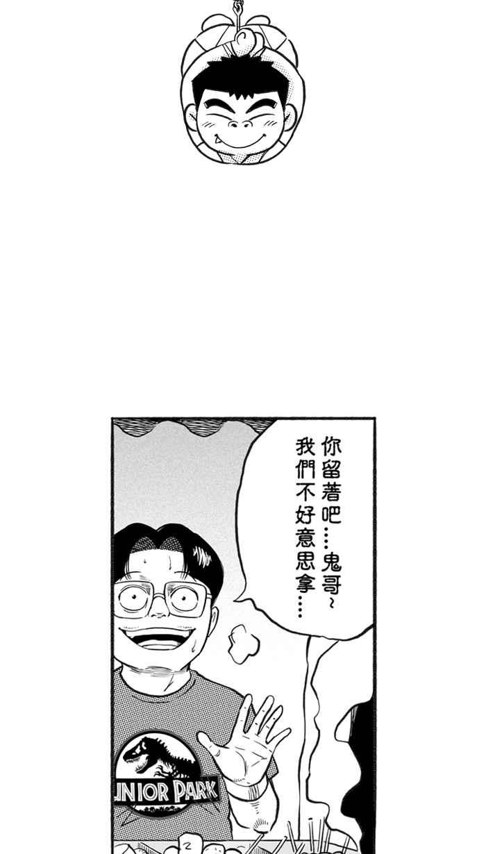 宅男打篮球第217话 意外的惊喜 PART2