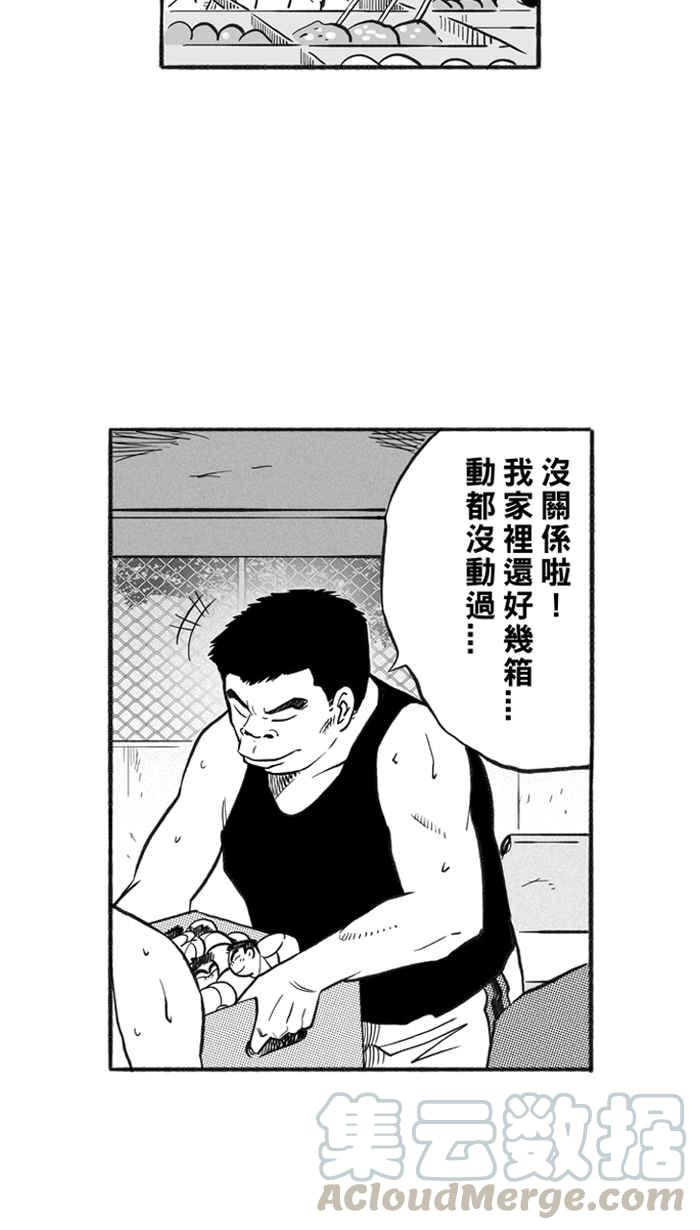 宅男打篮球第217话 意外的惊喜 PART2