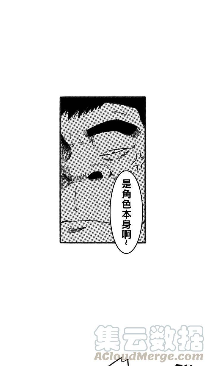 宅男打篮球第217话 意外的惊喜 PART2