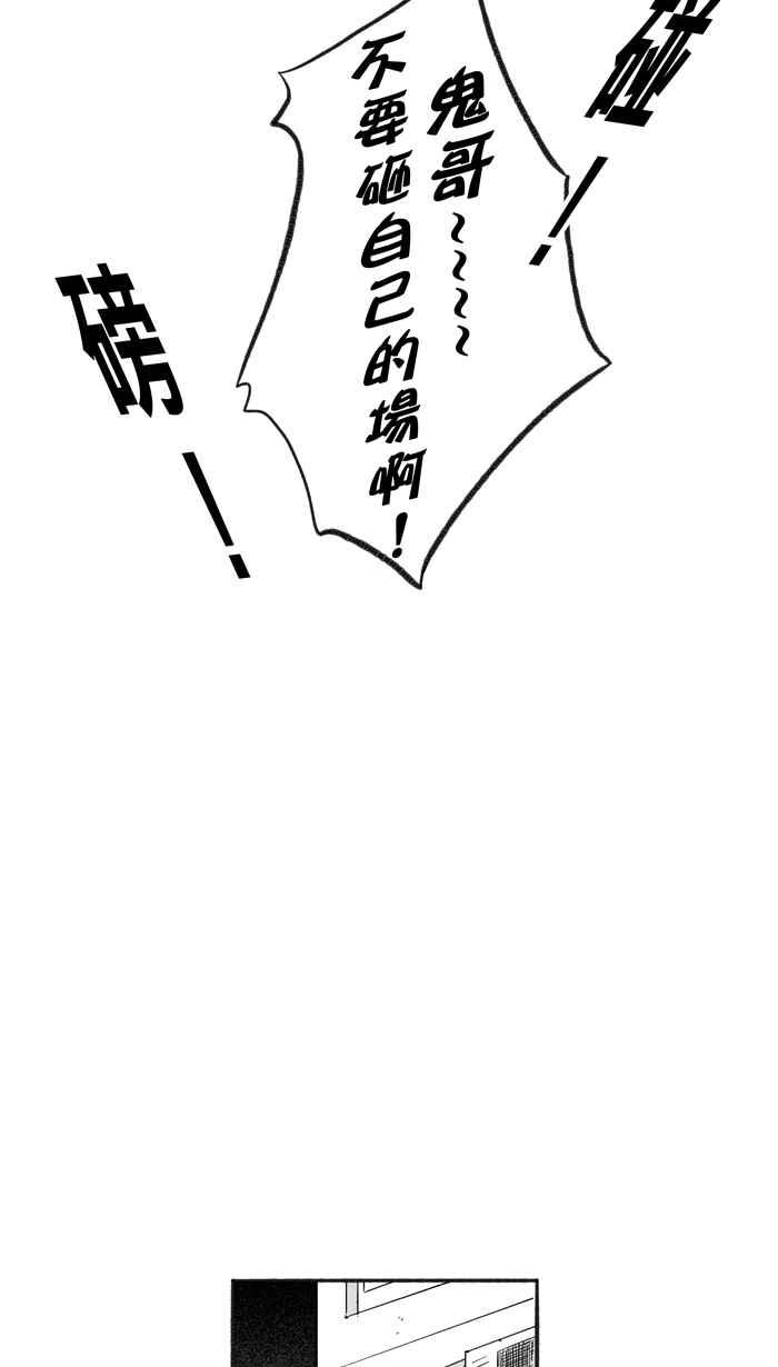 宅男打篮球第217话 意外的惊喜 PART2