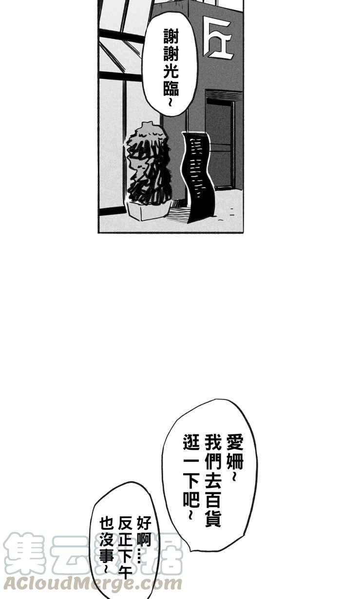 宅男打篮球第217话 意外的惊喜 PART2