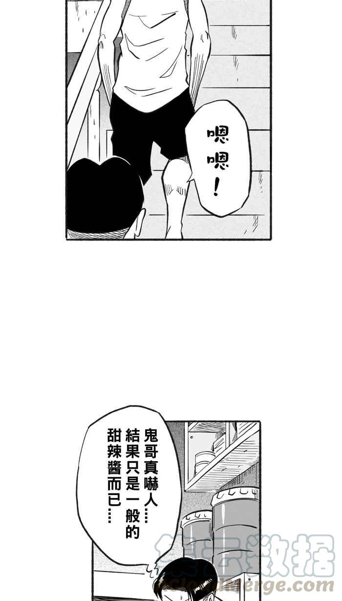 宅男打篮球第217话 意外的惊喜 PART2