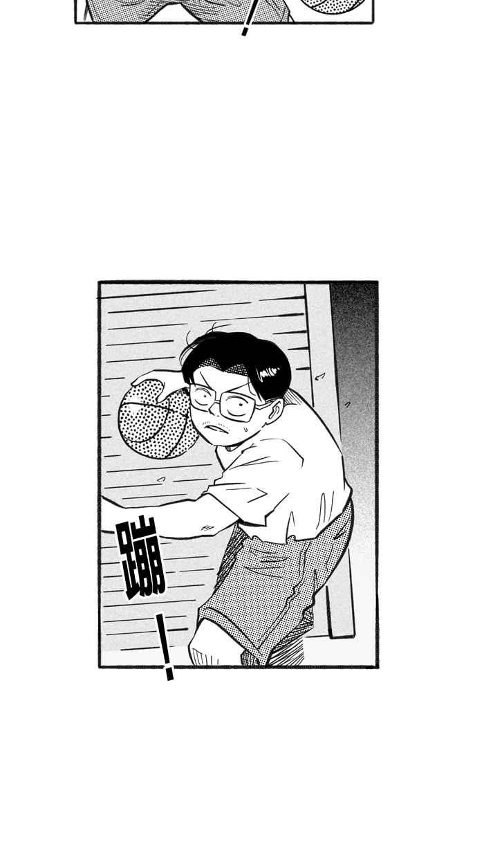 宅男打篮球第217话 意外的惊喜 PART2