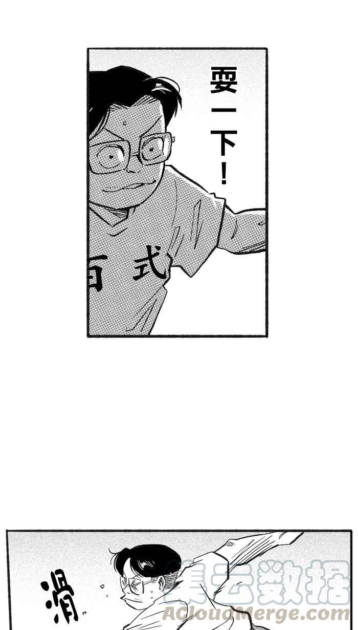 宅男打篮球第217话 意外的惊喜 PART2