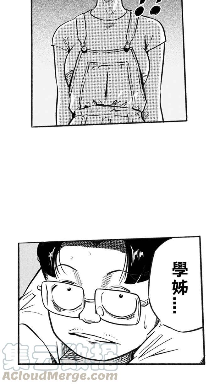 宅男打篮球第217话 意外的惊喜 PART2